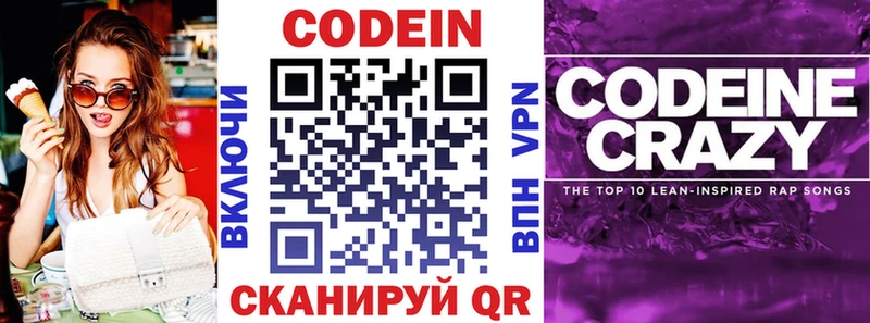 omg рабочий сайт Туринск Кодеин Purple Drank