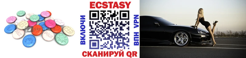 Ecstasy 250 мг Туринск
