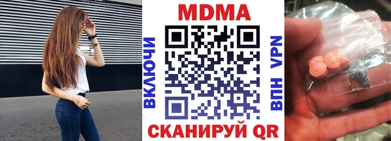 купить наркотики сайты  Туринск  МДМА VHQ 